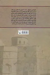 تاریخ سبئوس